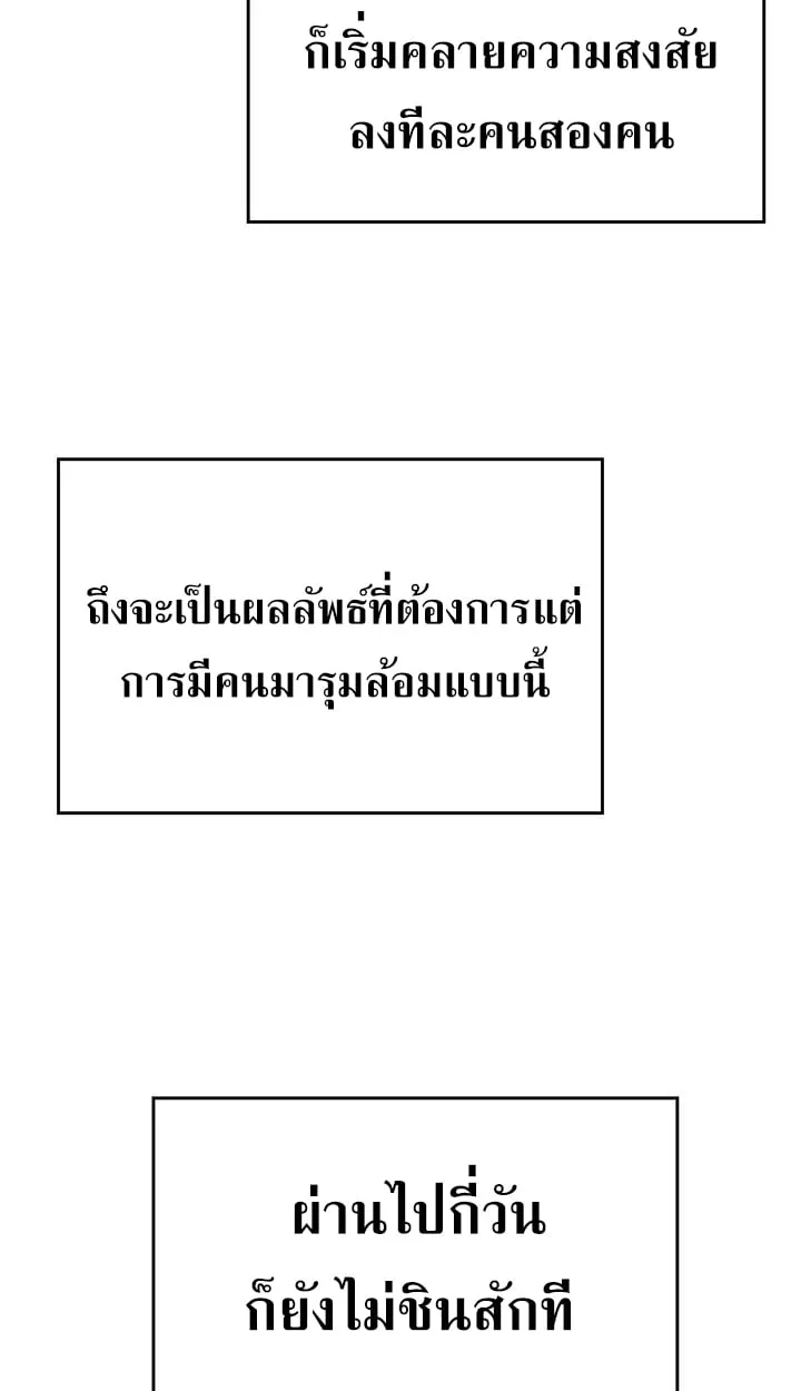 Crimson Reset ช_ว_ตคร_งท_สองของราช_นร_ตต_กาล หล_งจากหลบหน_มาคร_งป_ แวมไพร_ย_จ_นก_ถ_กส_งหารในท_ส_ด ตอนที่ ตอนที่ 9 รูปที่ 84