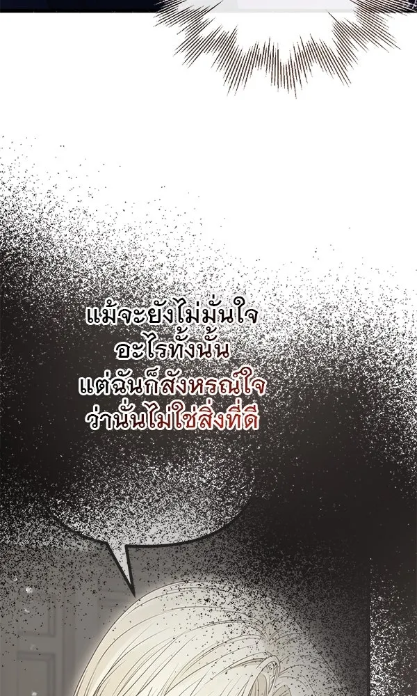 ชีวิตนี้เพื่อเธอ ตอนที่ 41 รูปที่ 62