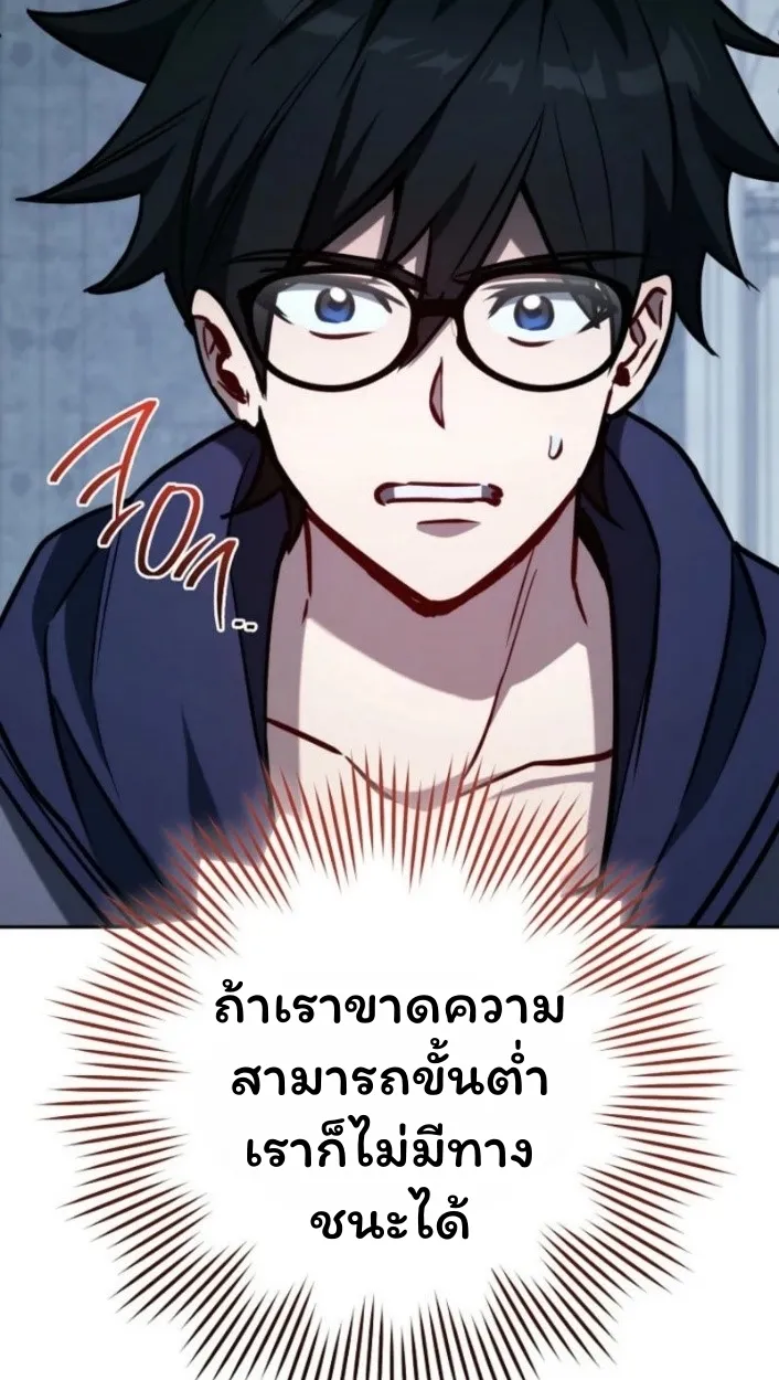 The Top Ranker_s Aspiring Writer Life Manual ท_อปแรงค_ฮ_นเตอร_อยากจะเป_นน_กเข_ยน ตอนที่ ตอนที่ 16 รูปที่ 64