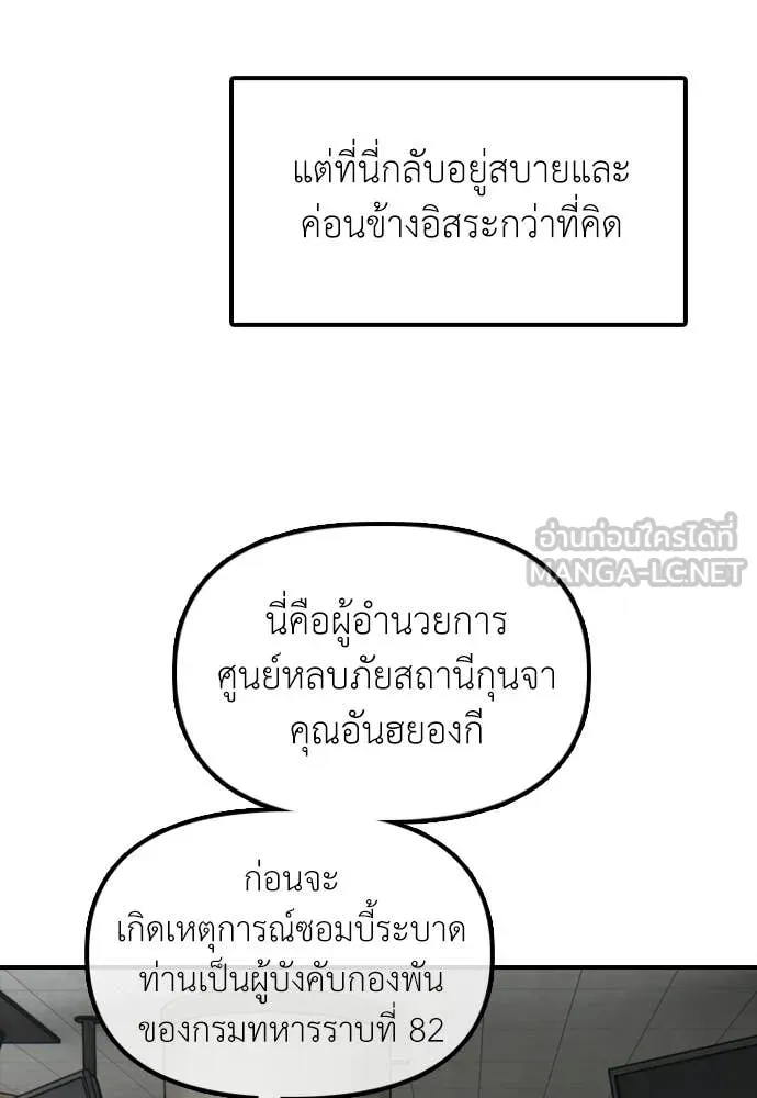 ผู้กล้าฝ่า ตอนที่ 36 รูปที่ 108