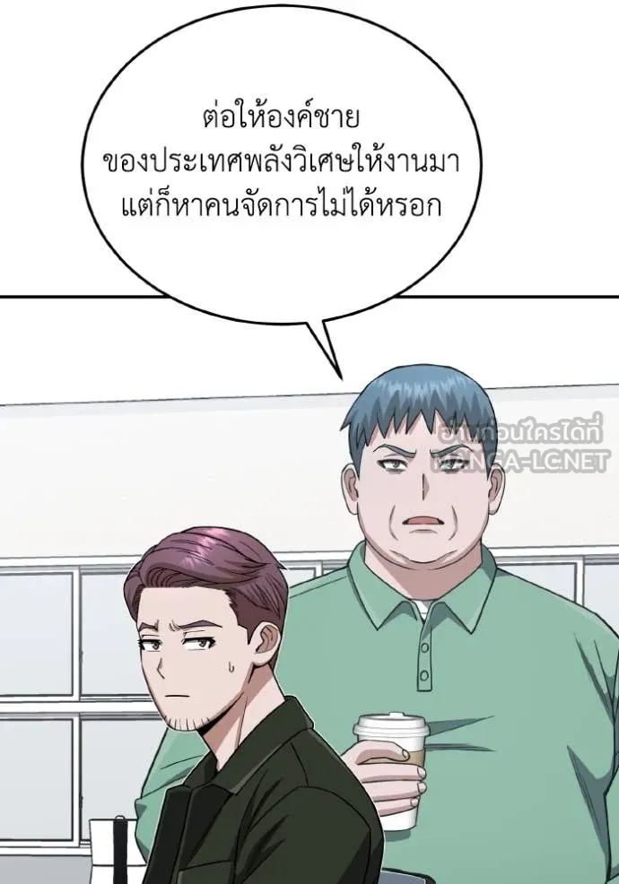อัจฉริยะนอกคอก ตอนที่ 109 รูปที่ 56