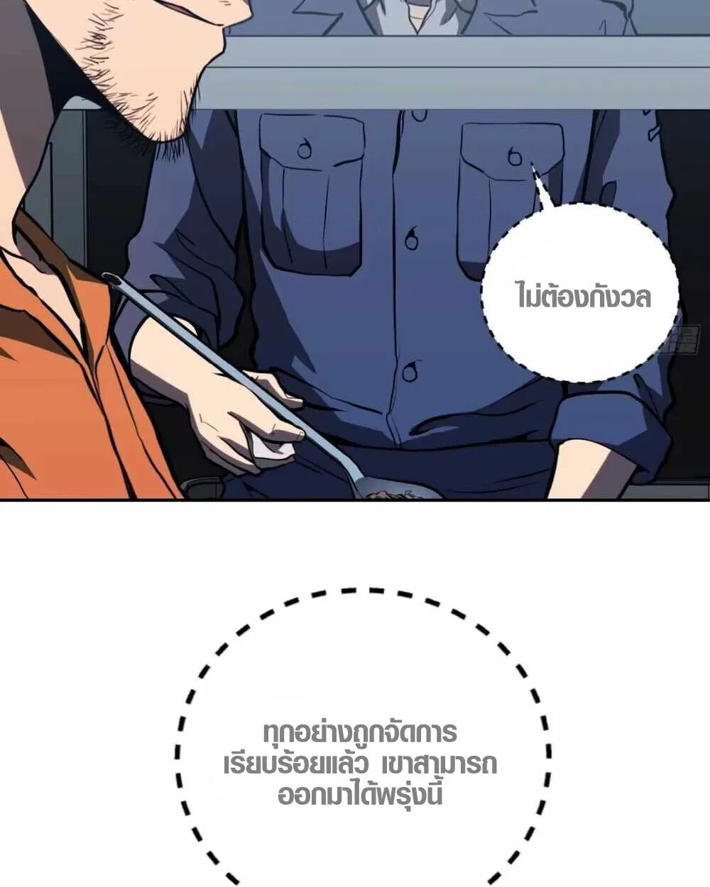 Full-Time Awakening ต_นพล_งไร_ข_ดจำก_ด ตอนที่ ตอนที่ 14 รูปที่ 8