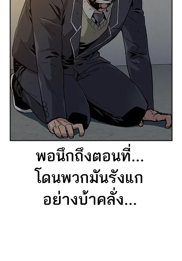 เหยื่ออย่างผมต้องรอด ตอนที่ 5 รูปที่ 82