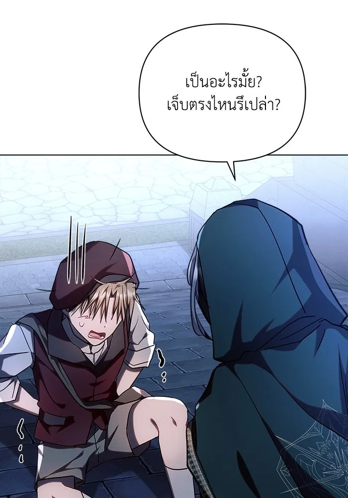 แอชสตาร์ต ตอนที่ 53 รูปที่ 95