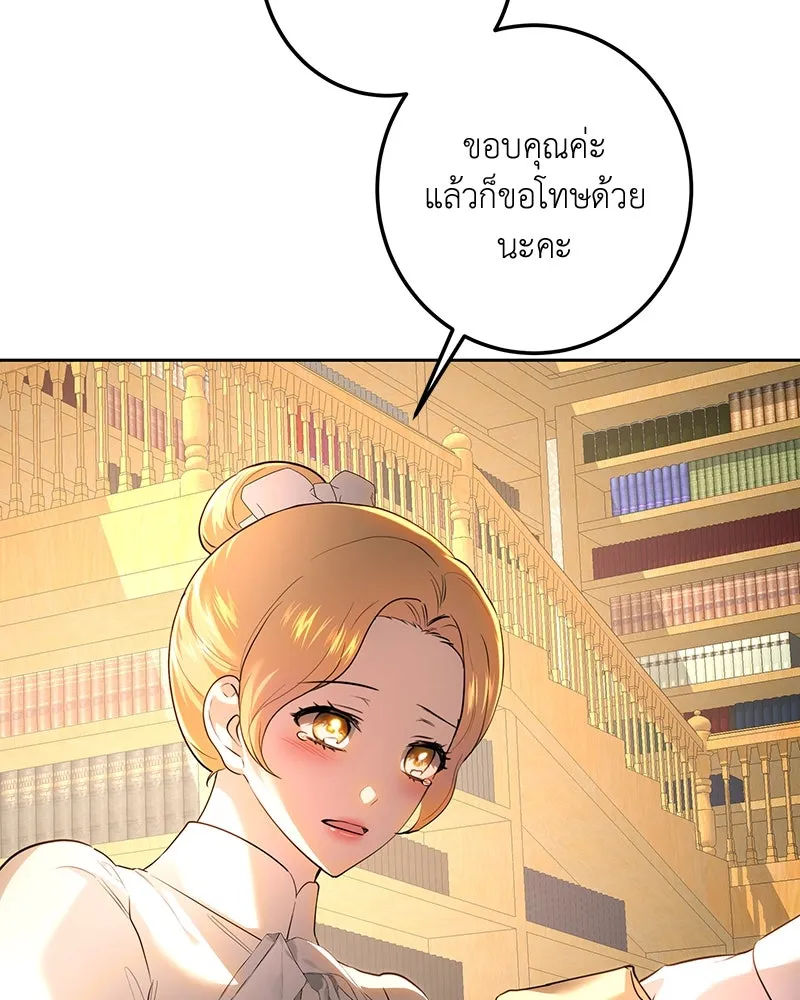 เจ้าหญิงคลั่งแห่งวังหลวง ตอนที่ 117 รูปที่ 148