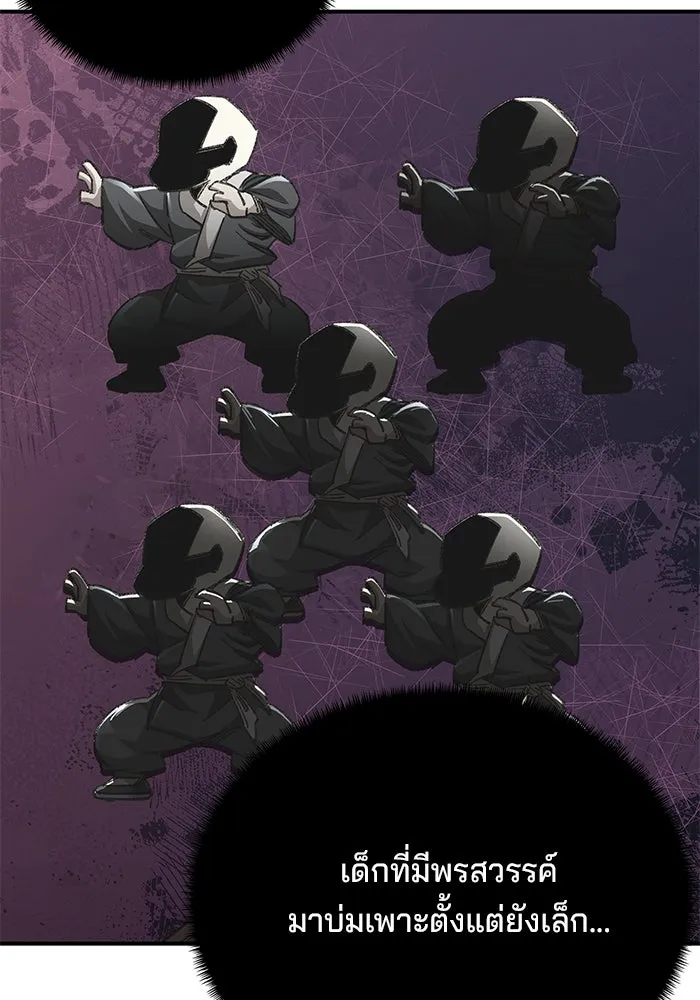 คุณปู่จอมยุทธกับหลานสาวสุดแกร่ง ตอนที่ 40 รูปที่ 128