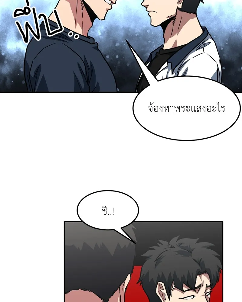 โรงเรียนสัตว์กินเนื้อ ตอนที่ 71 รูปที่ 55