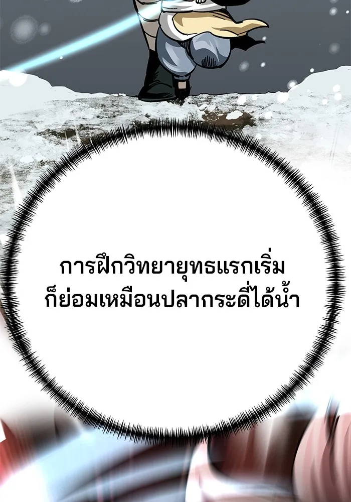 คุณปู่จอมยุทธกับหลานสาวสุดแกร่ง ตอนที่ 18 รูปที่ 151