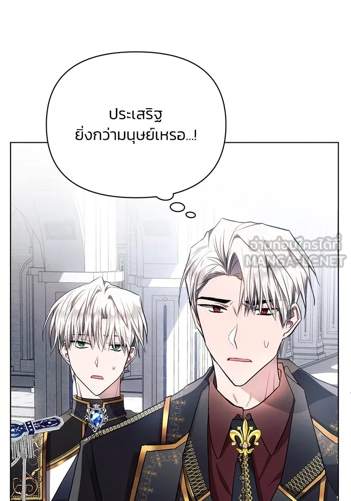 แอชสตาร์ต ตอนที่ 49 รูปที่ 30