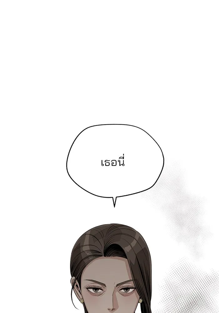 ความรักของอิซอบ ตอนที่ 80 รูปที่ 79