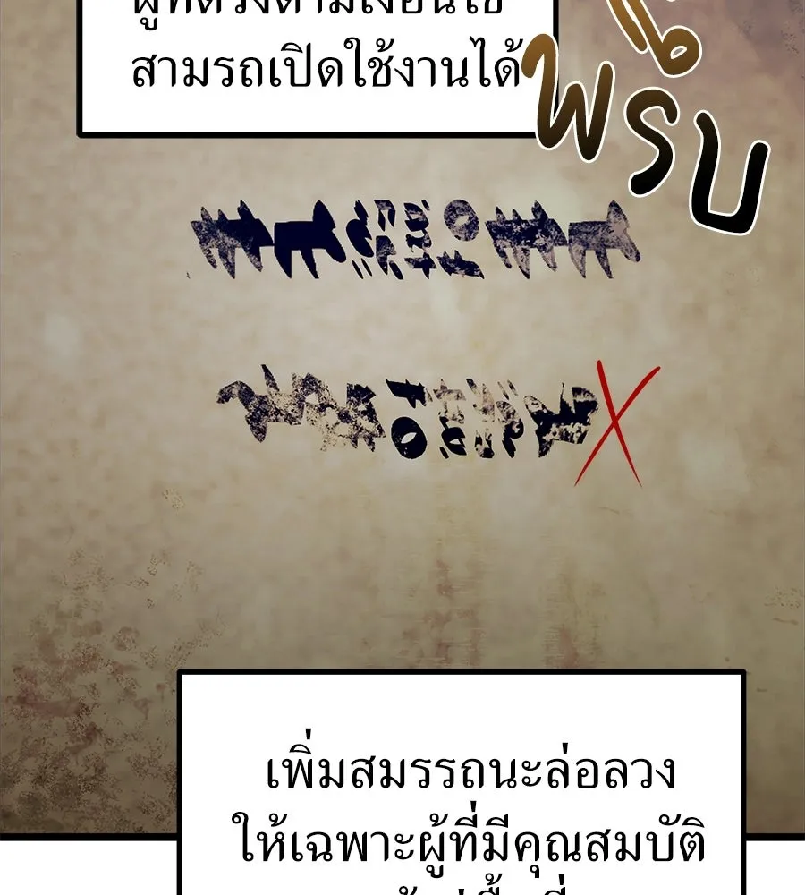 จอมเวทคนเลี้ยงแกะ ตอนที่ 25 รูปที่ 209