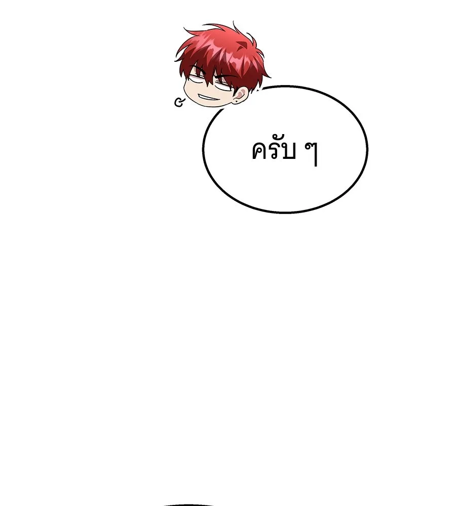 ถึกทนแทงก์แรงก์ C ตอนที่ 26 รูปที่ 136