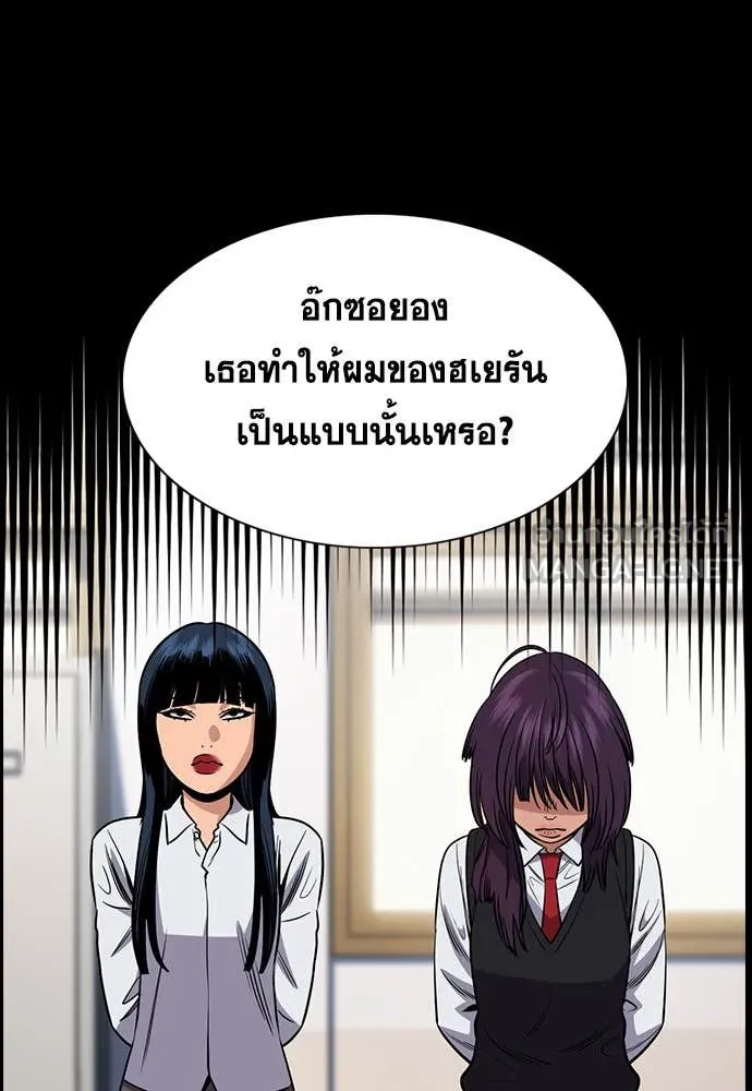 การศึกษาที่แท้ ตอนที่ 200 รูปที่ 60