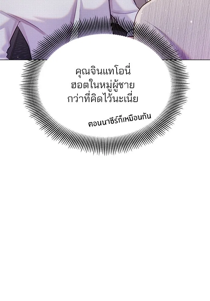 คู่มือคว้าหัวใจนายตัวร้าย ตอนที่ 51 รูปที่ 64