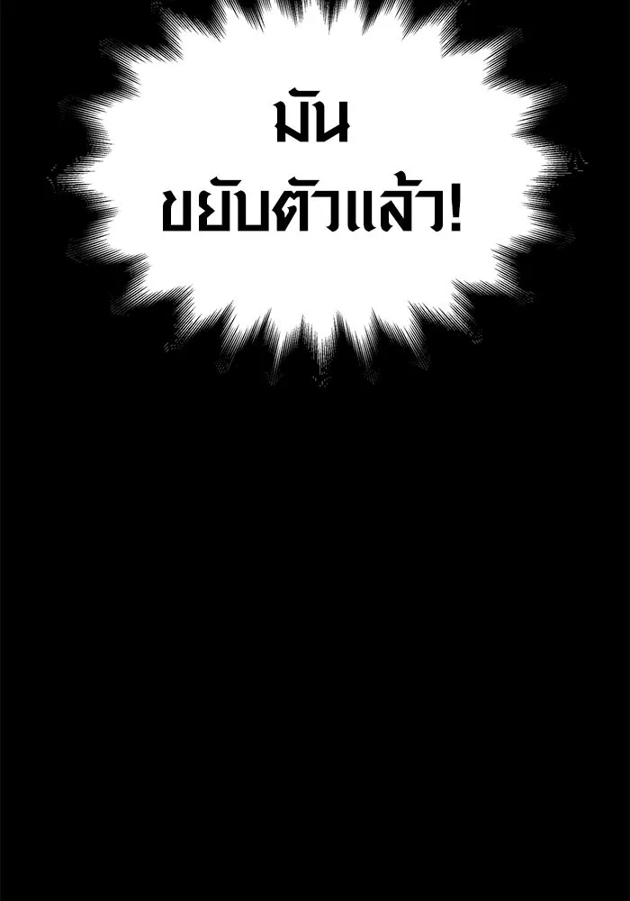 เอาชีวิตรอดในเกมฉบับคนเถื่อน ตอนที่ 3 รูปที่ 95