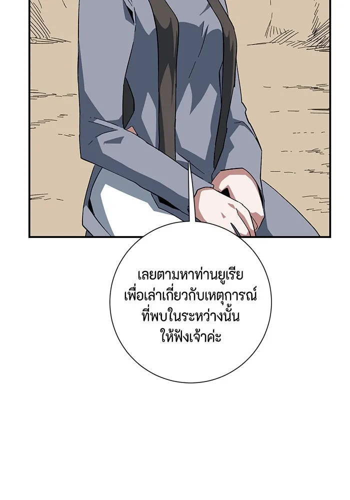 หนึ่งก้าวสู่เจ้ามาร ตอนที่ 84 เป้าหมาย (16) รูปที่ 64
