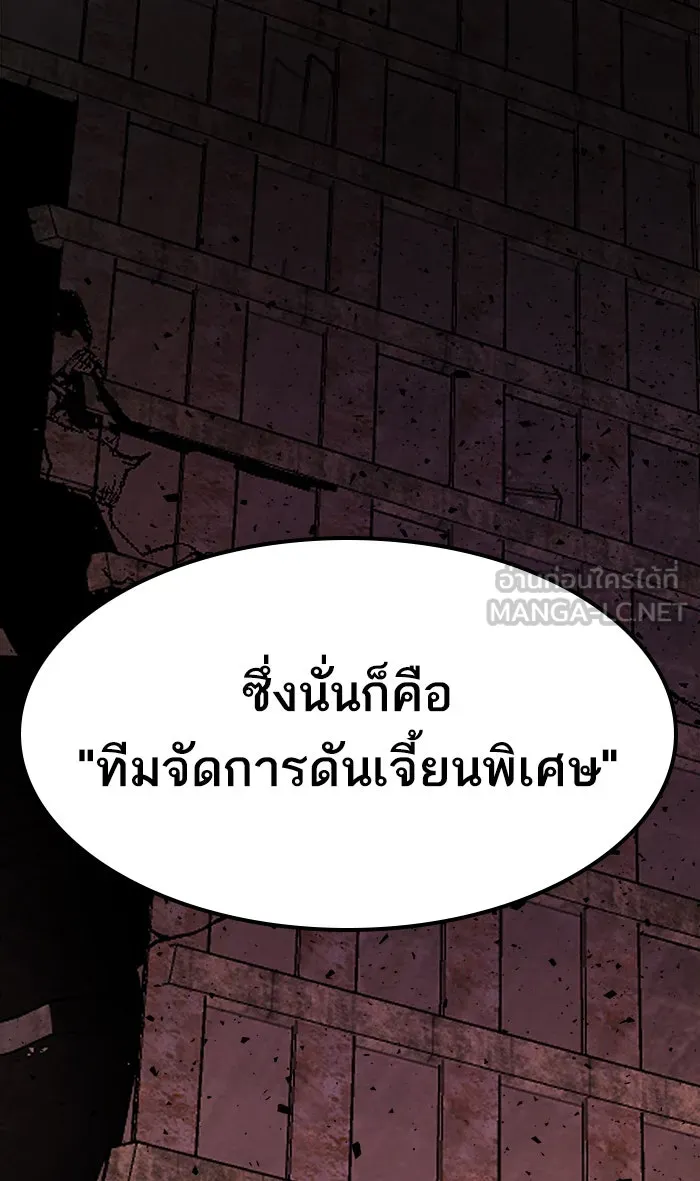 ยอดคนเลเวลทะลุ ตอนที่ 11 กิลด์บังแพสุดแข็งแกร่ง (7) รูปที่ 18