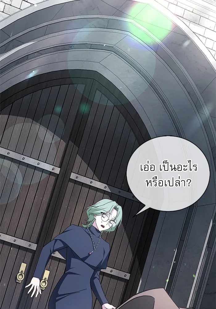 ผมไม่ได้เก่งอย่างที่คิด ตอนที่ 28 รูปที่ 2