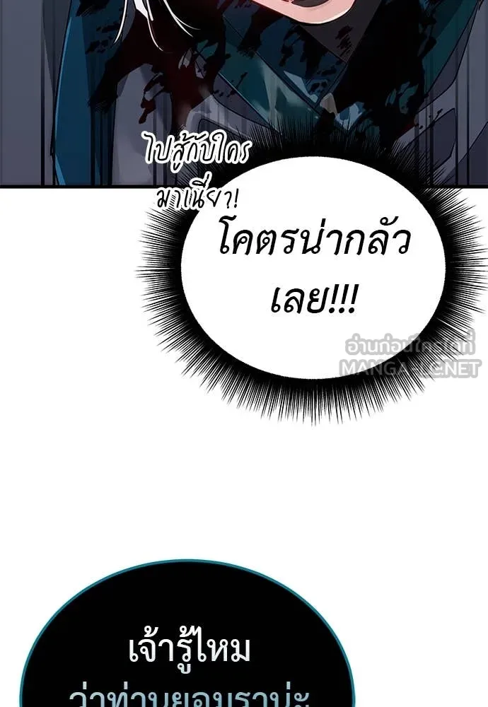 ยมราชลงทัณฑ์ ตอนที่ 99 รูปที่ 102