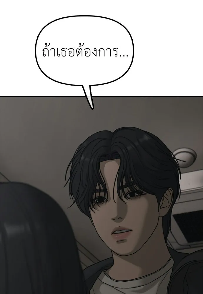 ผู้กล้าฝ่าวันสิ้นโลก ตอนที่ 56 นังนั่น ฉันจะฆ่ามันด้วย รูปที่ 86