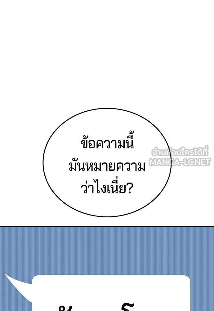 คูเซรา ตอนที่ 46 รูปที่ 150