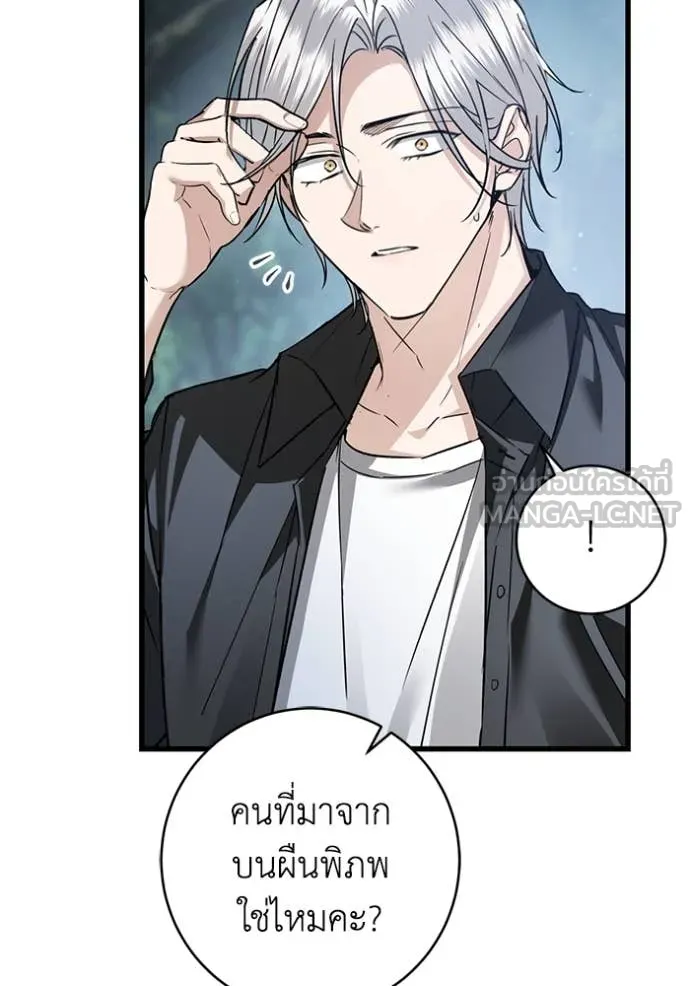ยามหมาป่าทมิฬ ตอนที่ 82 รูปที่ 176