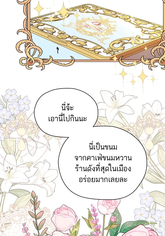 หวานใจสุดโหดโหมดเชื่อง ตอนที่ 44 รูปที่ 31