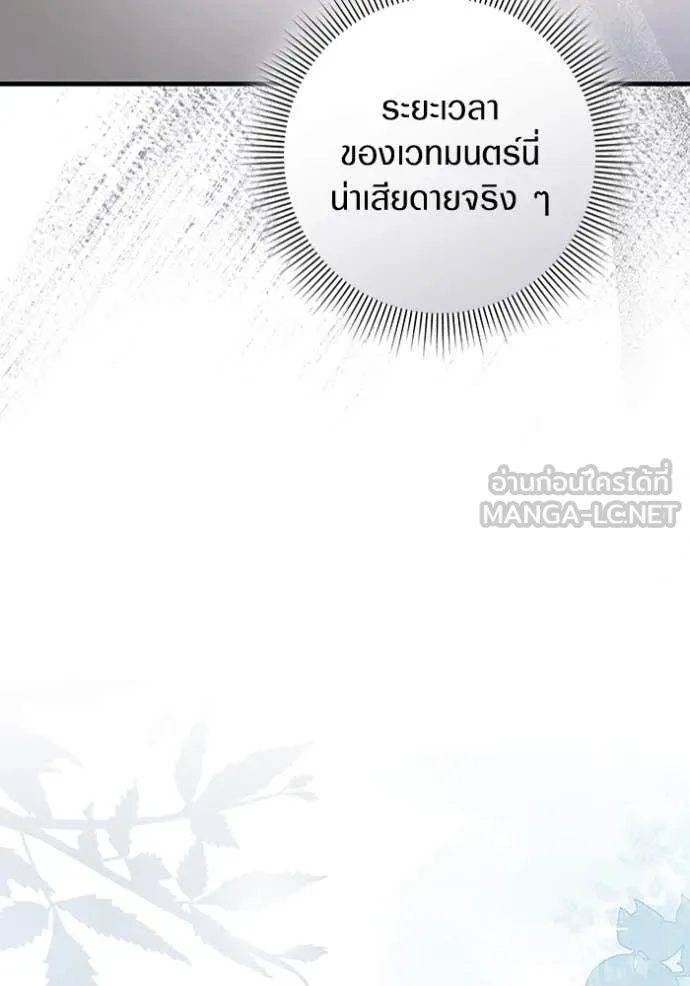 เชื่อเถอะ ฉันเป็นฮัน ตอนที่ 45 รูปที่ 20