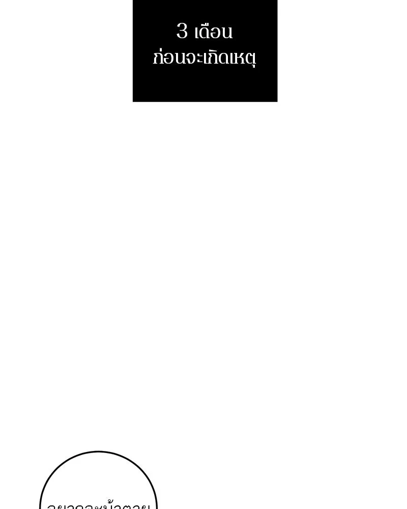 ตำนานเทพธิดาตกสวรรค์ ตอนที่ 105 รูปที่ 100