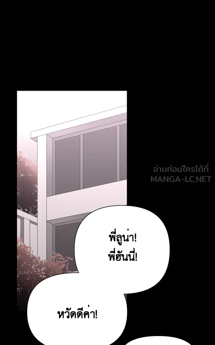 Hunter Game ตอนที่ 75  ไม่ได้ดั่งใจ รูปที่ 27