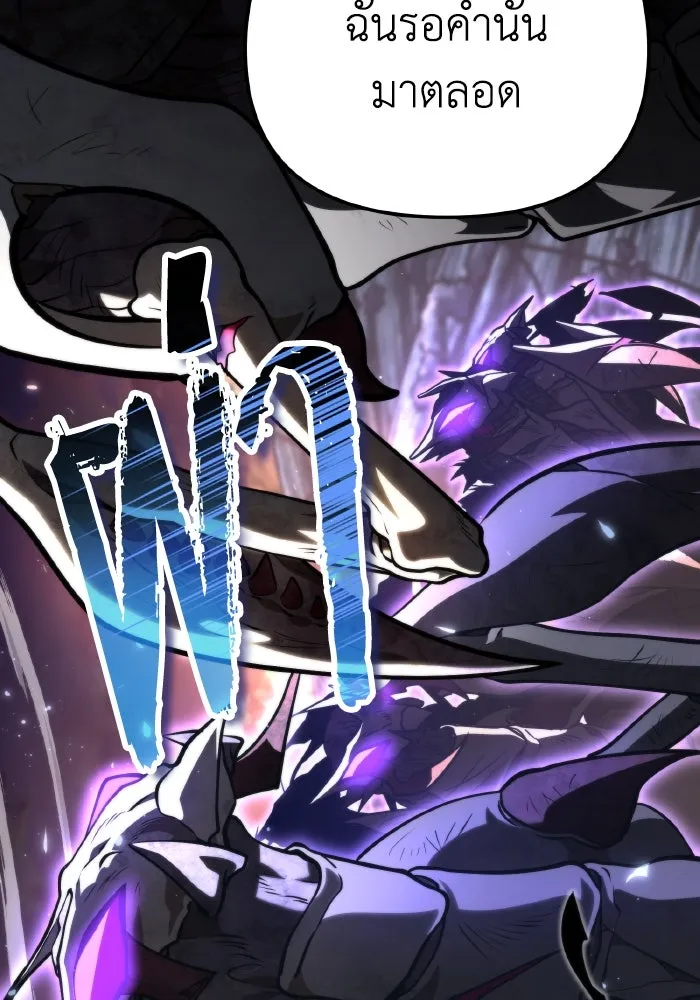 การแข่งขันของผู้เกิดใหม่ ตอนที่ 91 รูปที่ 170