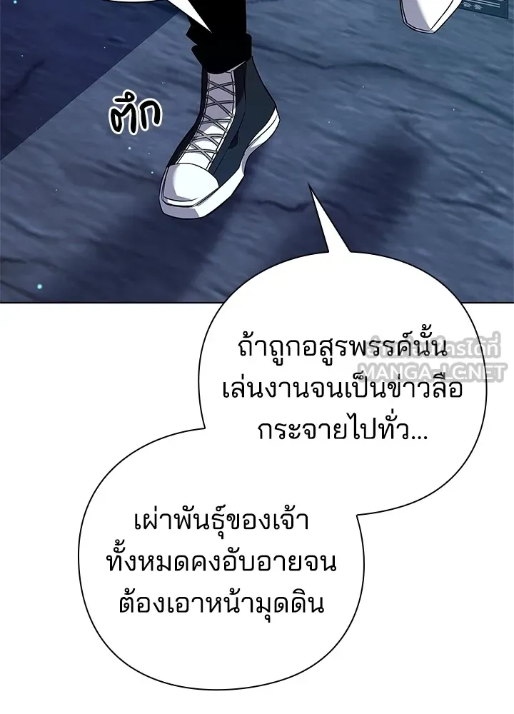 คืนแห่งโทแกบี ตอนที่ 8 รูปที่ 66