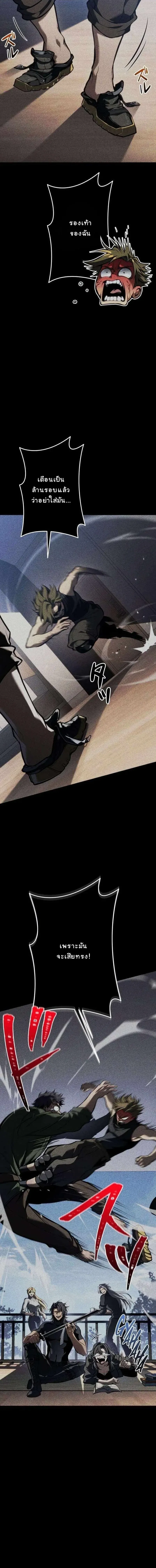 Reincarnator_s Stream การไลฟ_สดของผ_หวนค_น ตอนที่ ตอนที่ 33 รูปที่ 16