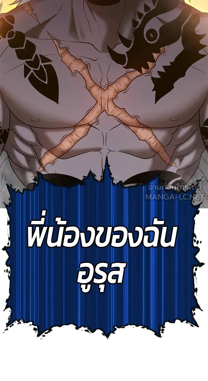 +99 ท่อนไม้พร้อมบวก ตอนที่ 50 รูปที่ 507