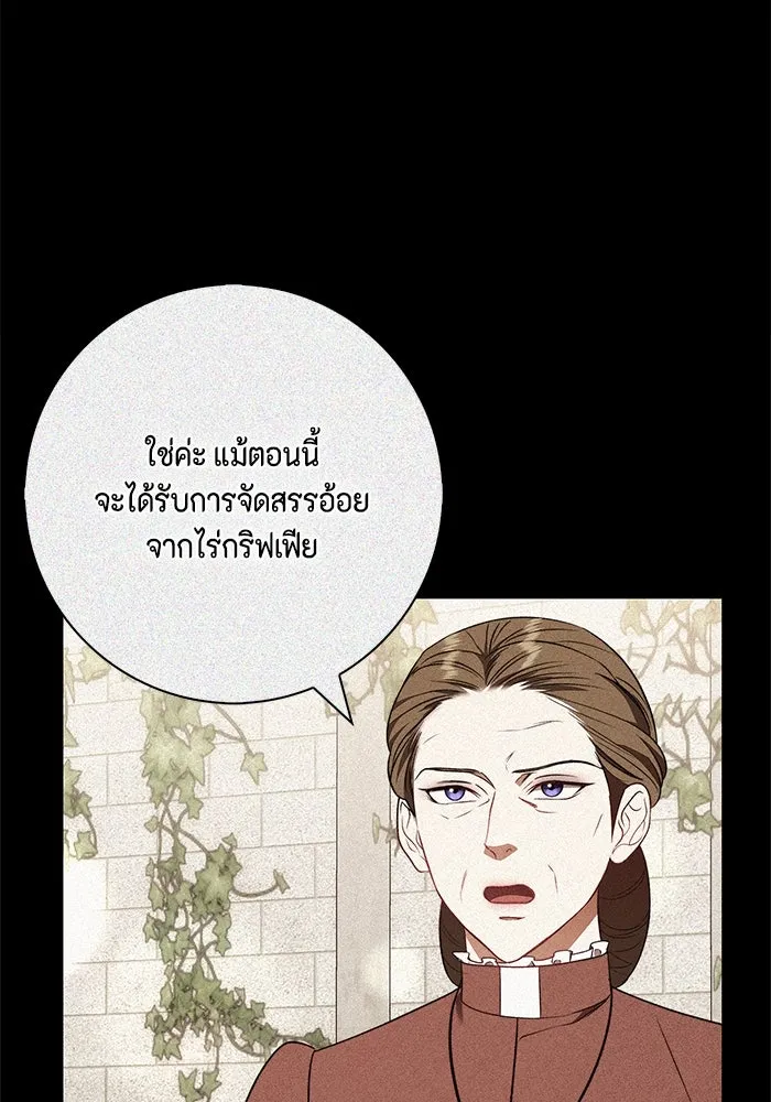 ขอวิธีส่งสามีลงนรก ตอนที่ 27 รูปที่ 14