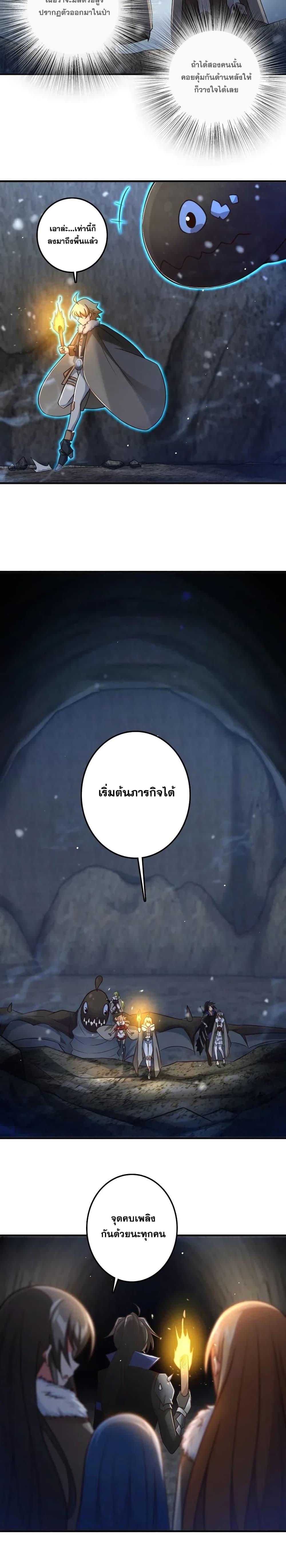 Release That Witch ตอนทื่ 208 รูปที่ 4