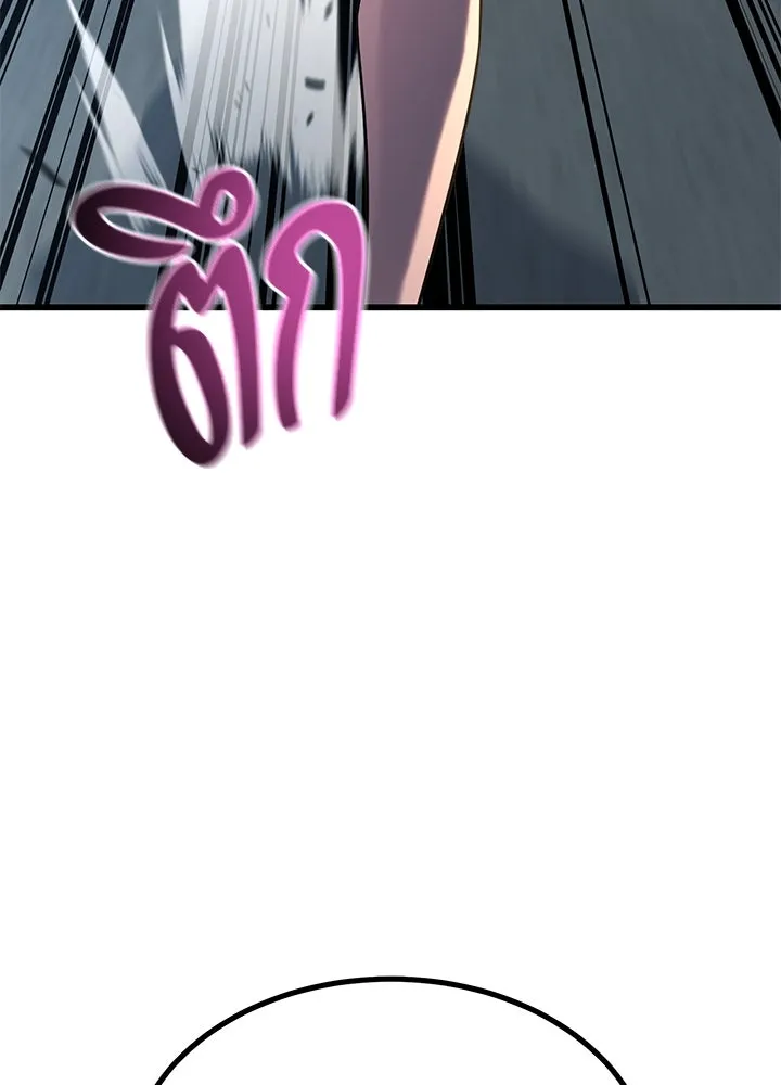 ราชาลานประลอง ตอนที่ 28 รูปที่ 44