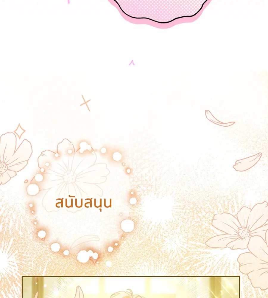 ทางหลุดพ้นของนักบุญลวง ตอนที่ 27 รูปที่ 53