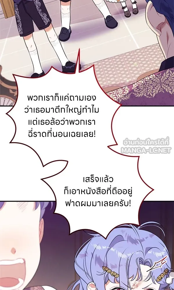 ครอบครัวผิดแผน ตอนที่ 4 รูปที่ 93
