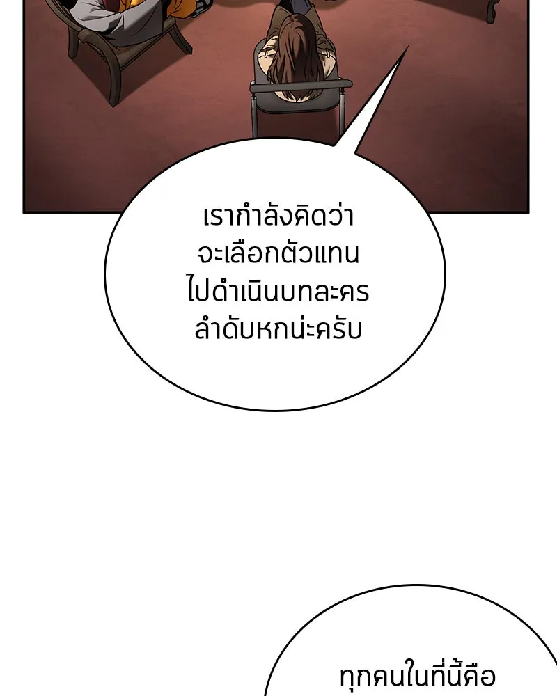 Omniscient Reader อ่านชะตาวันสิ้นโลก ตอนที่ 23 โลกที่ถูกทอดทิ้ง (3) รูปที่ 47