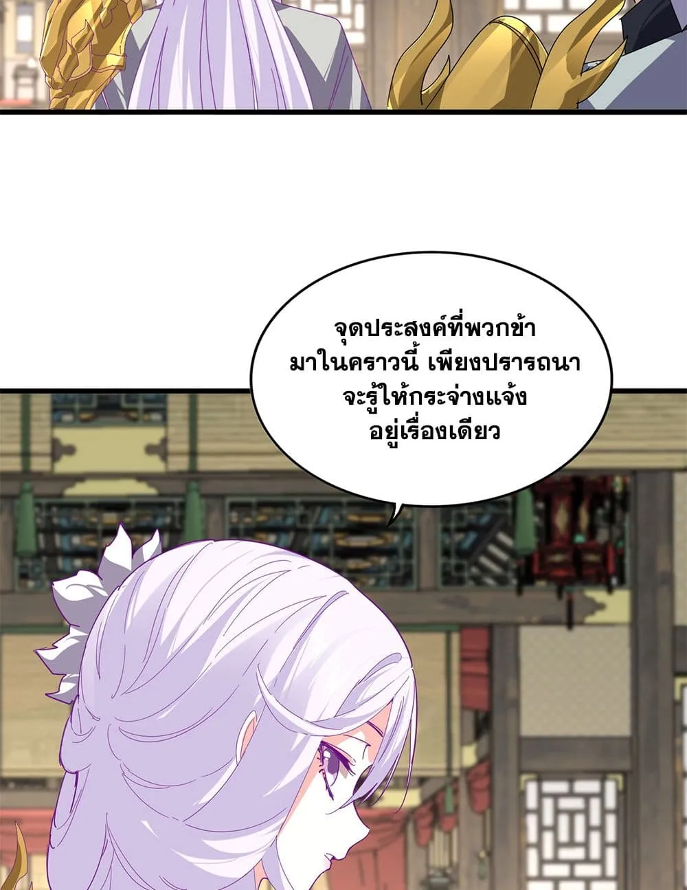 Magic Emperor ราชาจอมเวทย_ ตอนที่ ตอนที่ 868 รูปที่ 52