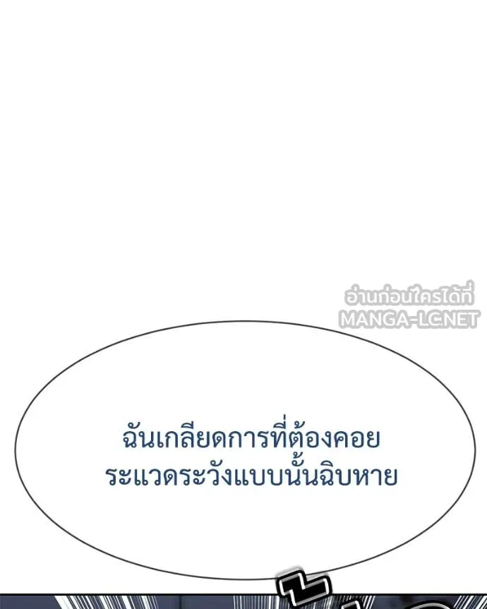 Baek XX ตอนที่ 132 รูปที่ 225