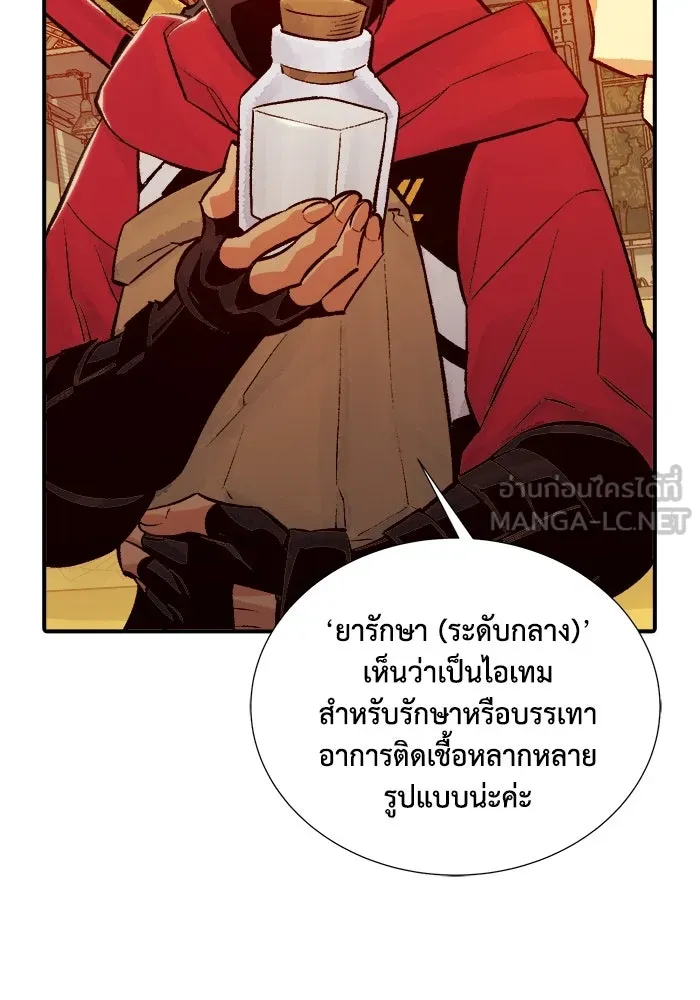 The Lone Necromancer ตอนที่ 26 รูปที่ 72