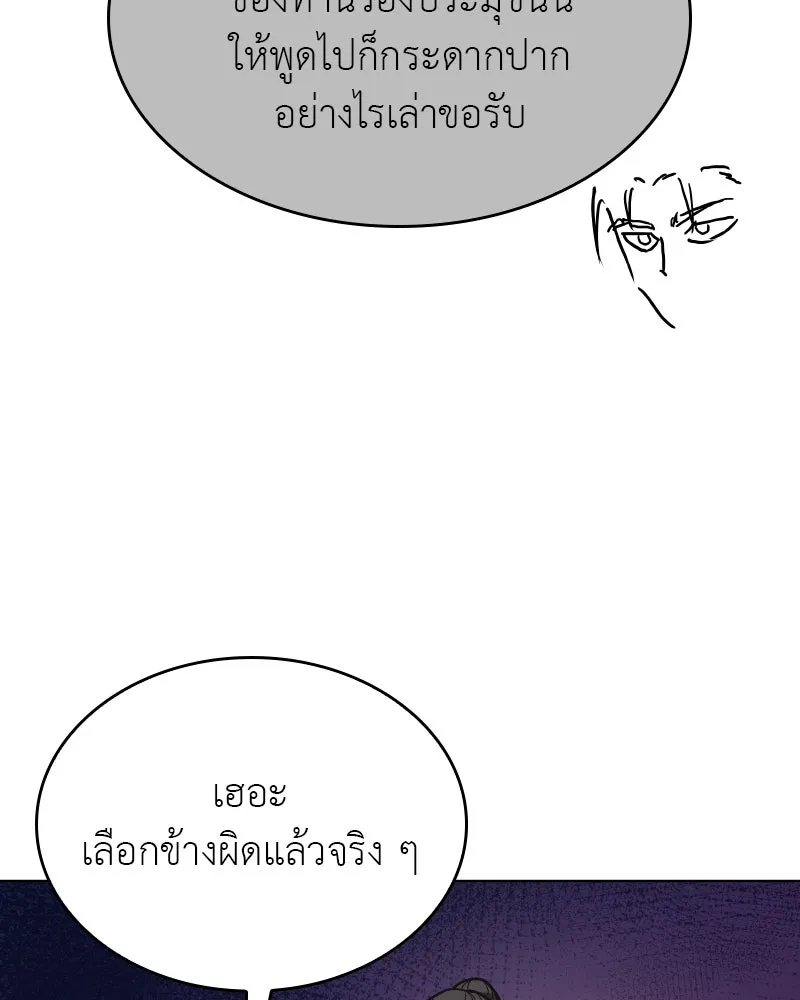 เกิดอีกทีเป็นว่าที่ประมุขลัทธิมาร ตอนที่ 111 รูปที่ 61