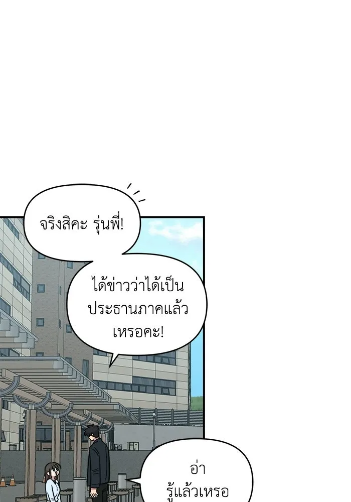 เพื่อนกันมันส์เกิน ตอนที่ 63 รูปที่ 71