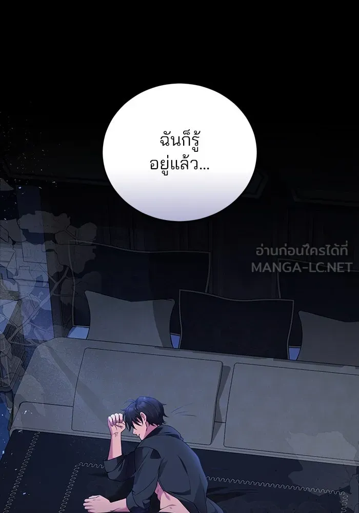 แผนหย่าสามีทรราช ตอนที่ 78 รูปที่ 63