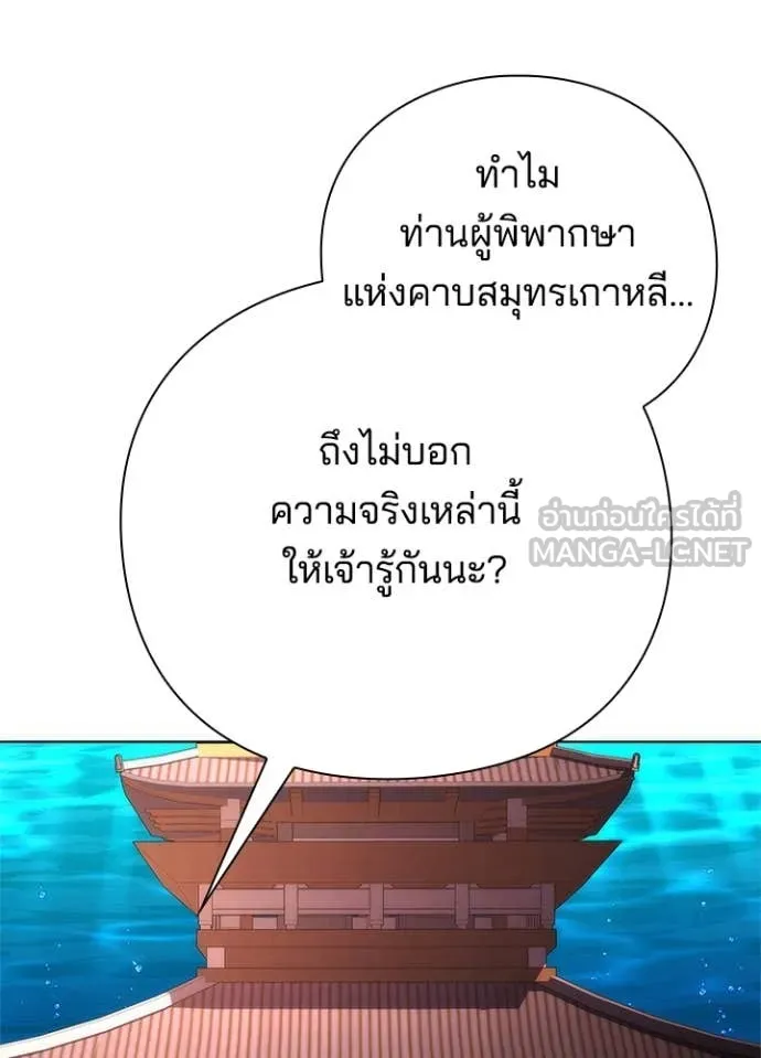 คืนแห่งโทแกบี ตอนที่ 73 รูปที่ 153