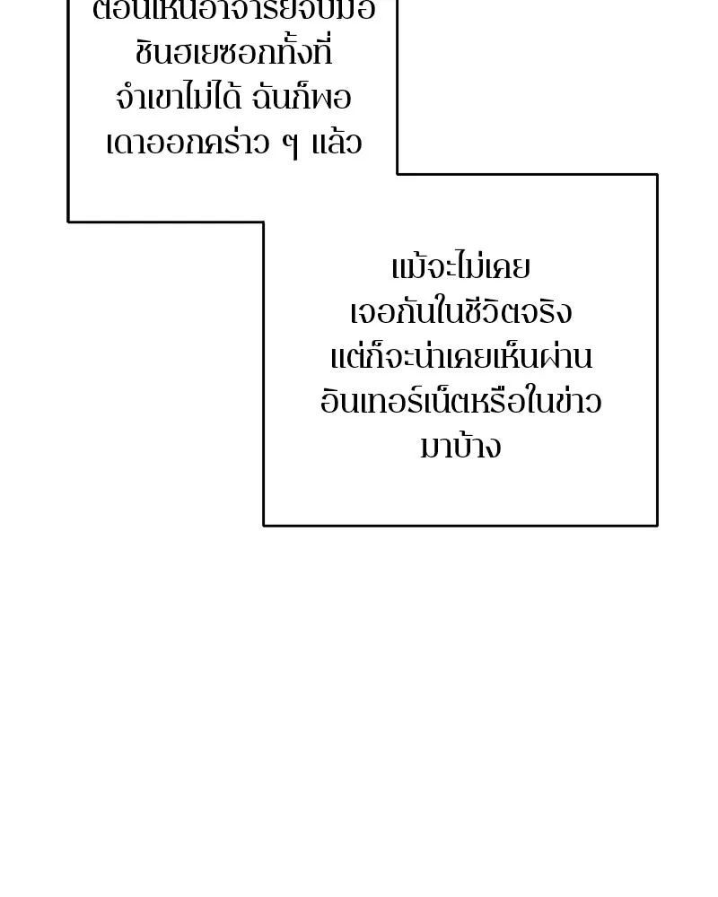 ตำนานเทพธิดาตกสวรรค์ ตอนที่ 118 รูปที่ 58
