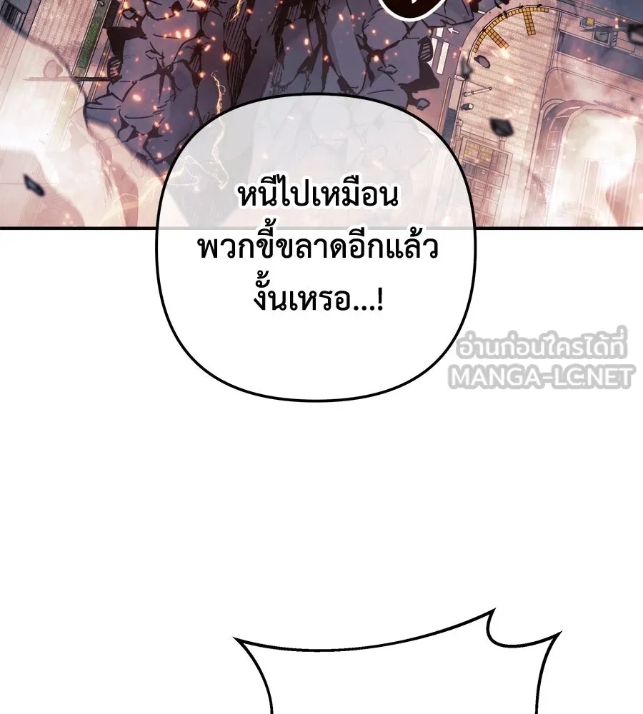 สัปดาห์นี้งดอัปตอนใหม่ ตอนที่ 111 รูปที่ 186