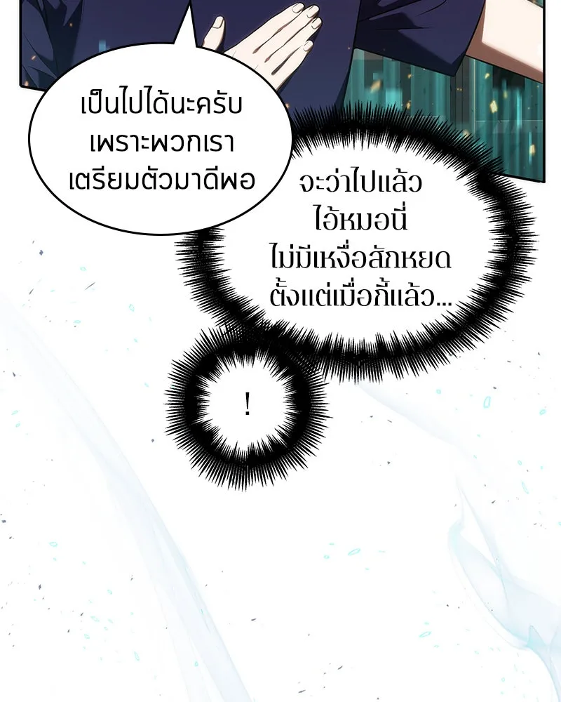 Omniscient Reader อ่านชะตาวันสิ้นโลก ตอนที่ 11 ราตรีของเหล่านักทำนาย (4) รูปที่ 59